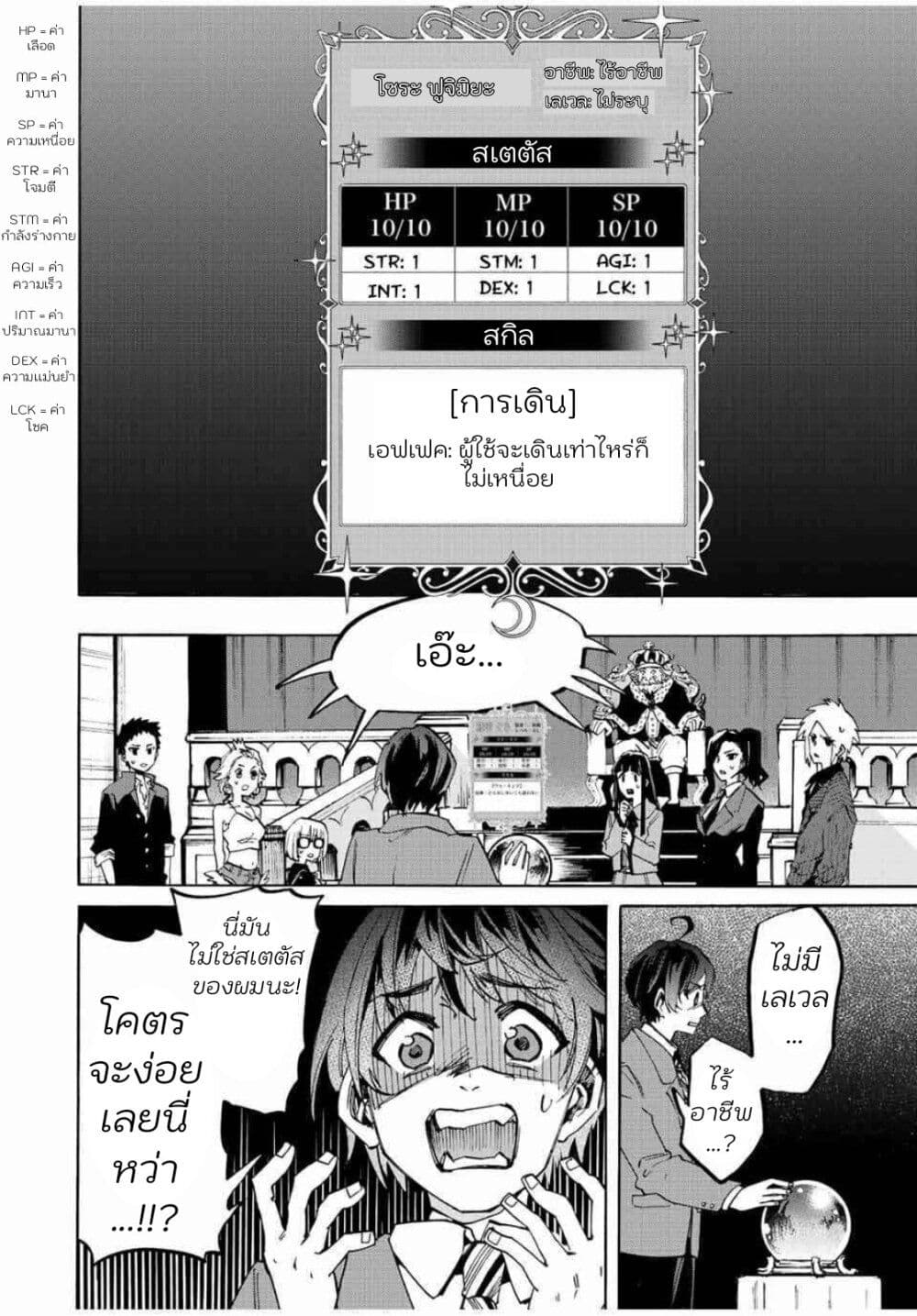 Walking in Another World ตอนที่ 1 (20)