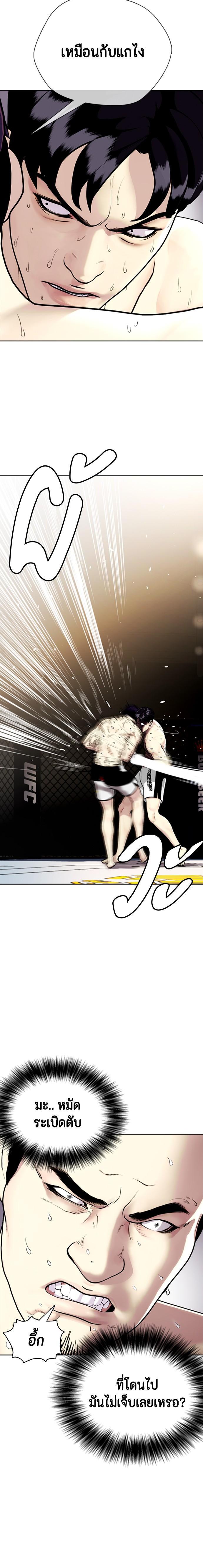 Bullying Is Too Good At Martial 6 09