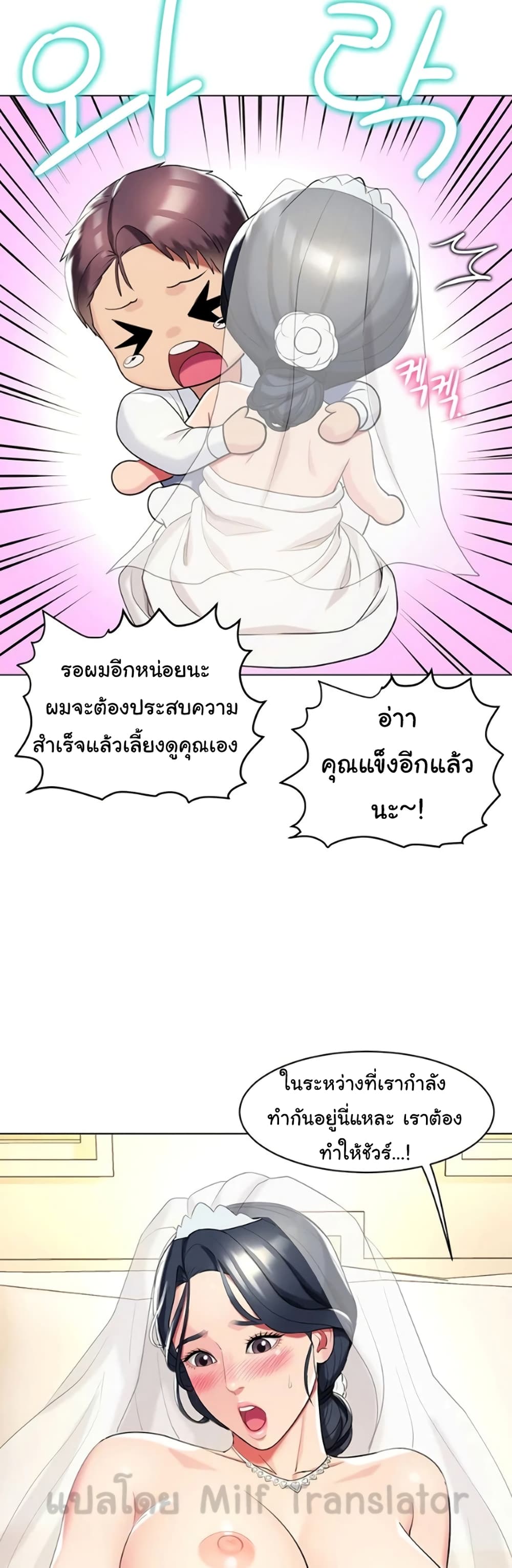 A Different Class ตอนที่ 52 (55)