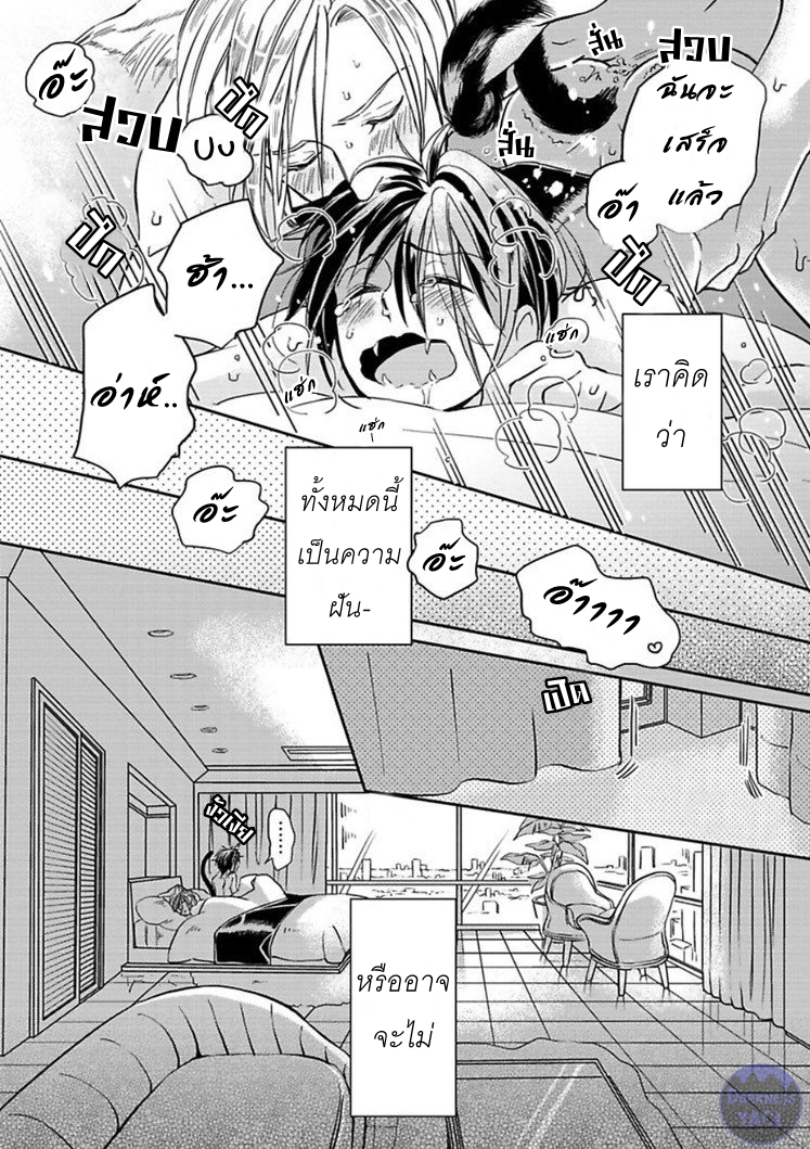 KOUBUTSU WA ICHIBAN SAIGO NI HARA NO NAKA 1 33