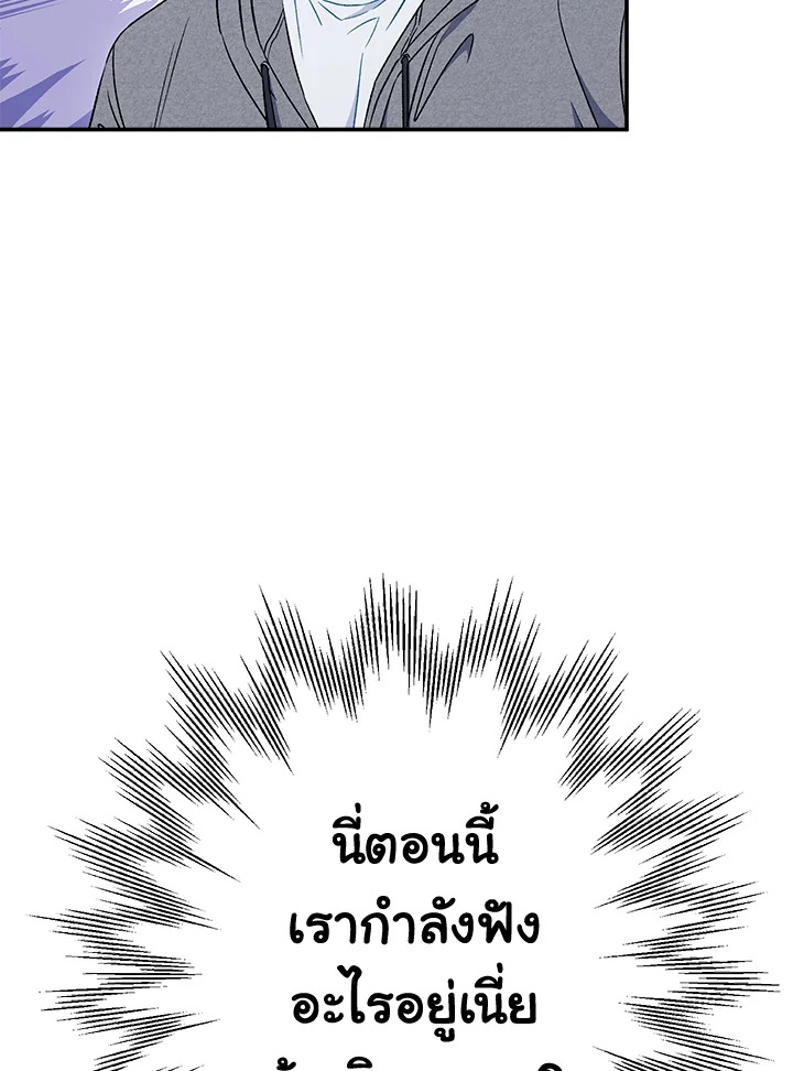 The Ideal Relationship 42 28