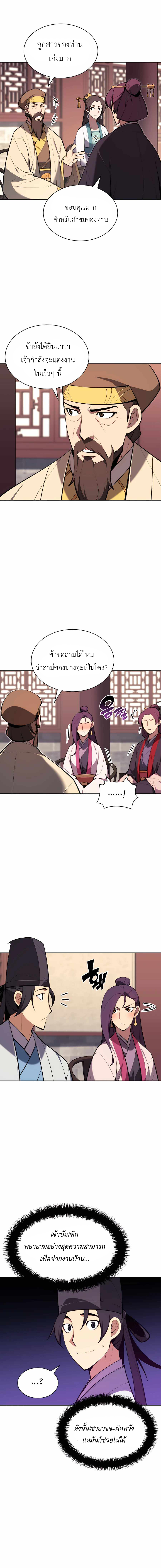 Records of the Swordsman Scholar 44 (16)
