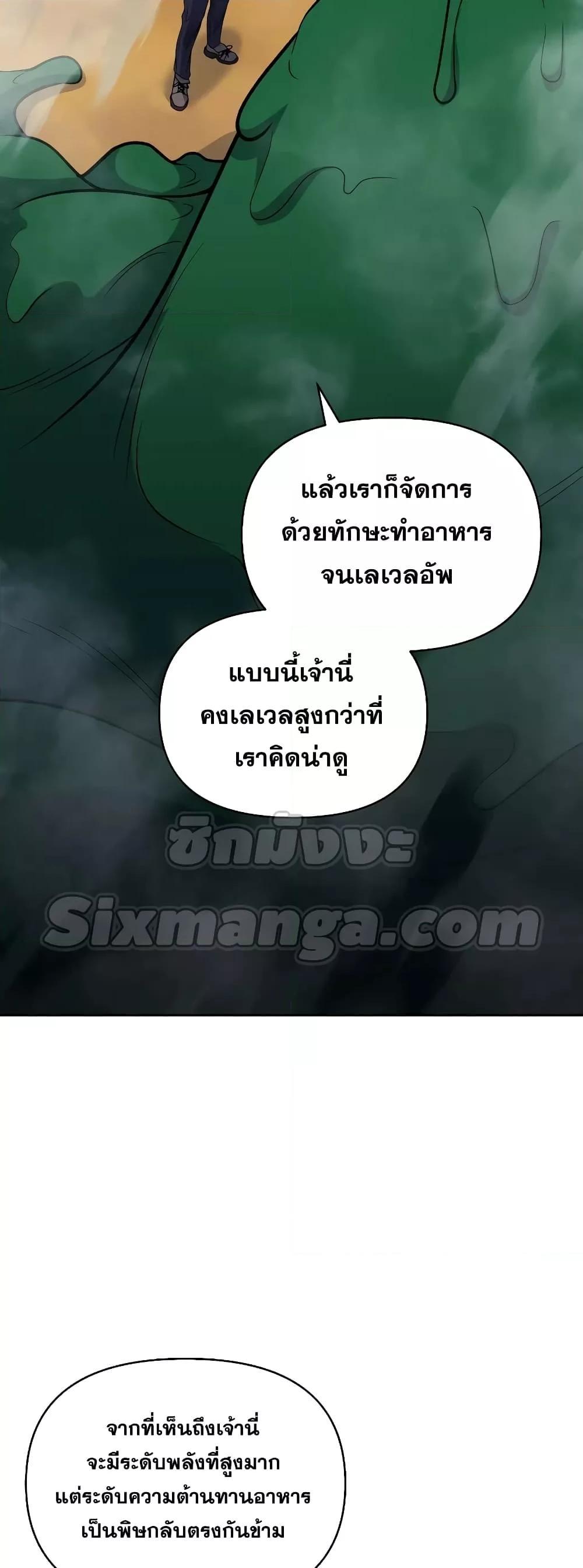 Bizarre Restaurant 35 04
