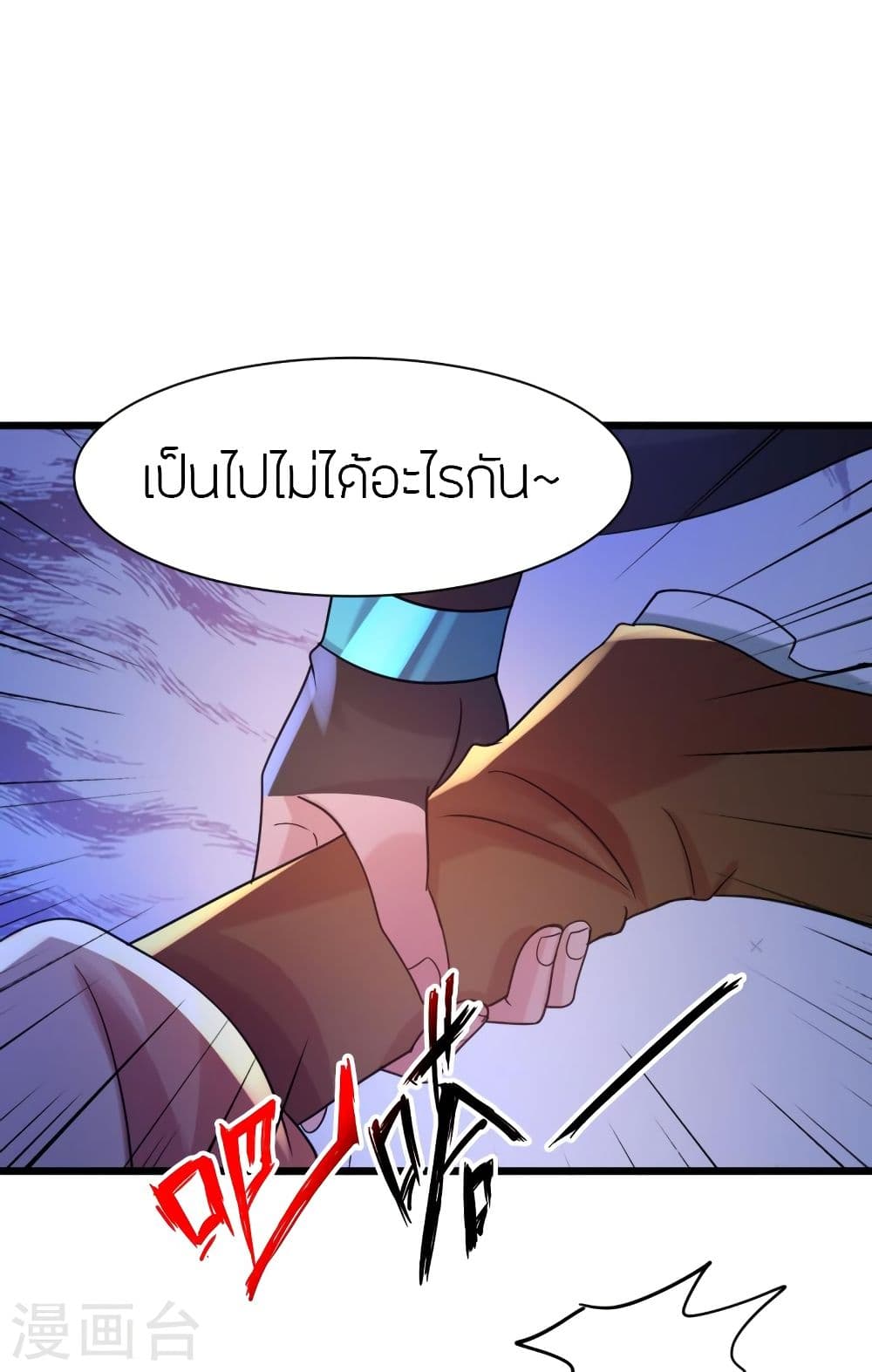 Banished Disciple’s Counterattack ราชาอมตะผู้ถูกขับไล่ ตอนที่ 342 (9)