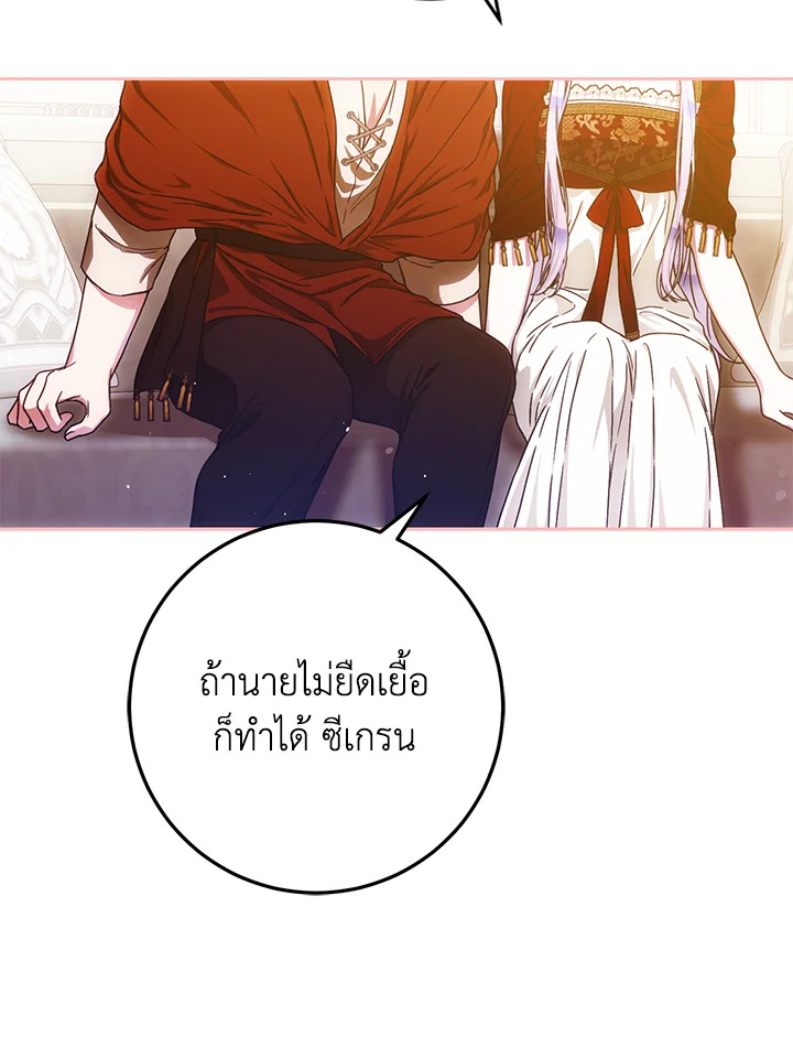 I Became the Wife of the Male Lead 61 065