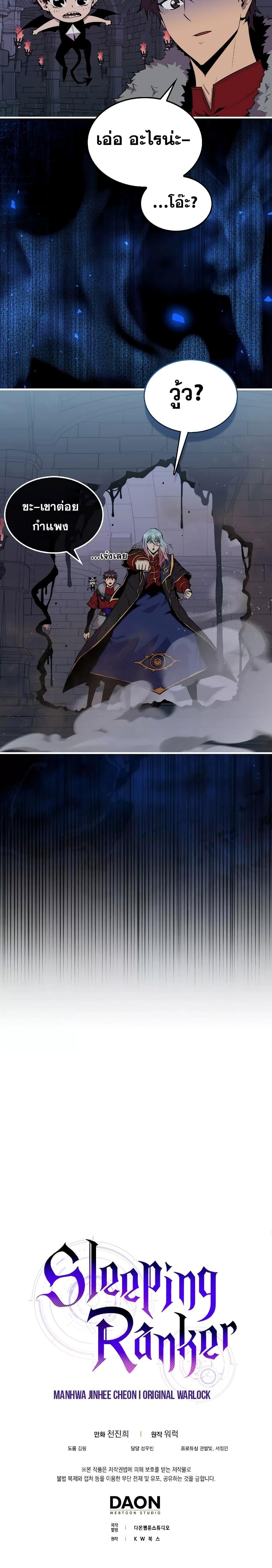 Sleeping Ranker 93 27