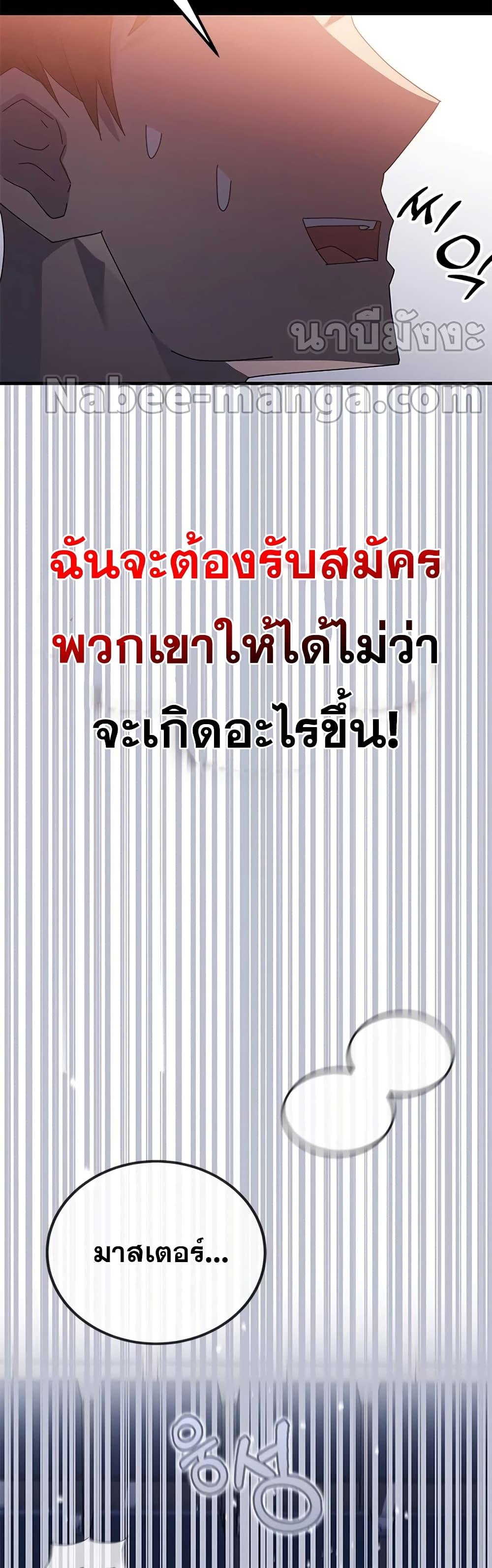 Transcension Academy 57 062