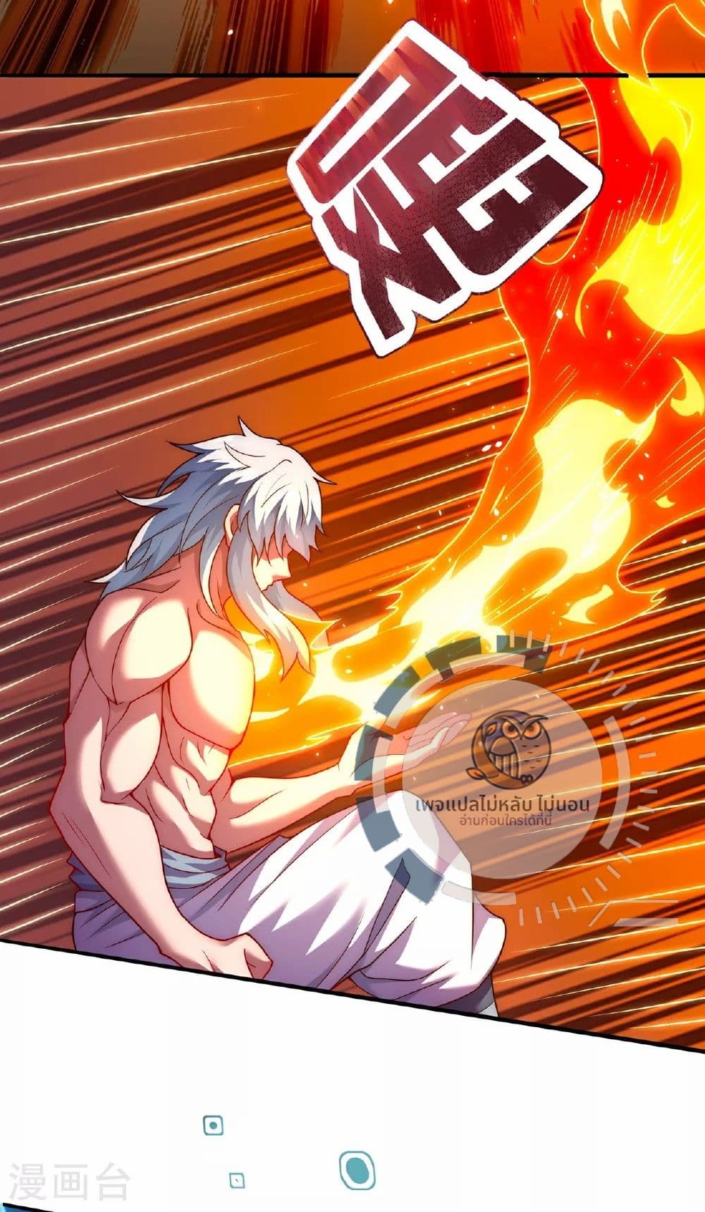 Returning to take revenge of the God Demon King ตอนที่ 93 (42)