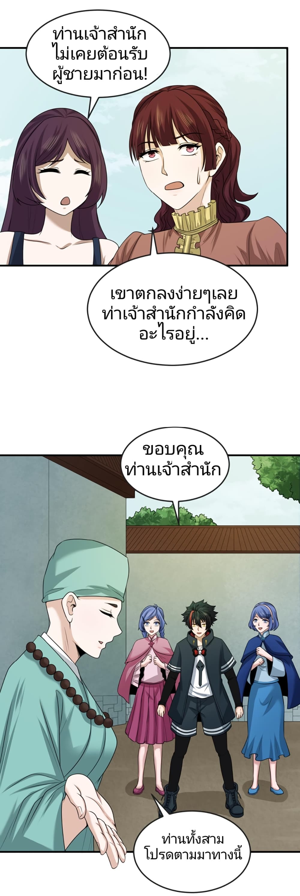 The Age of Ghost Spirits ตอนที่ 44 (8)
