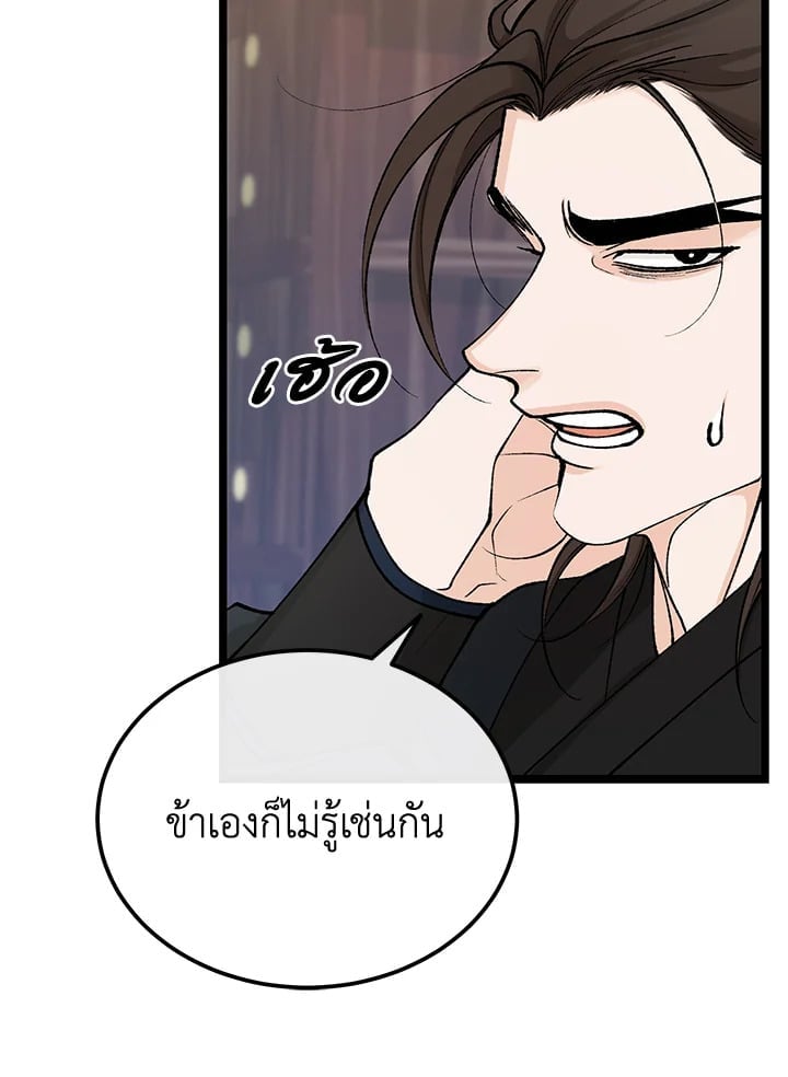 Fever 49 44