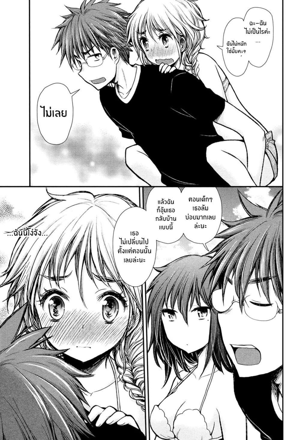 Henjo – Hen na Joshi Kousei Amaguri Senko ตอนที่ 14 (17)