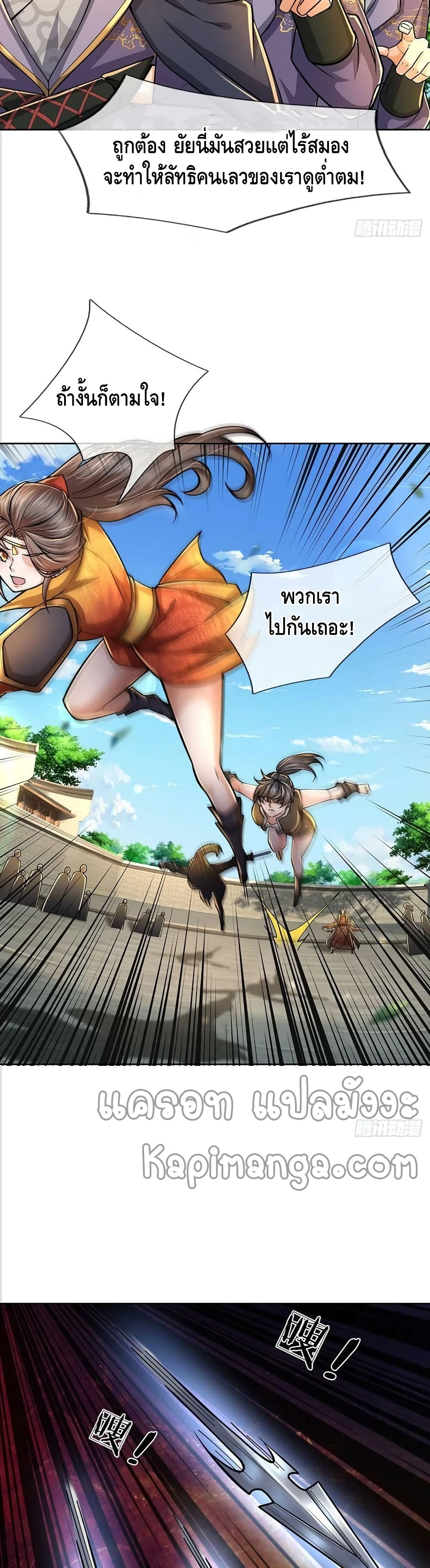 Way of Domination 113 (14)