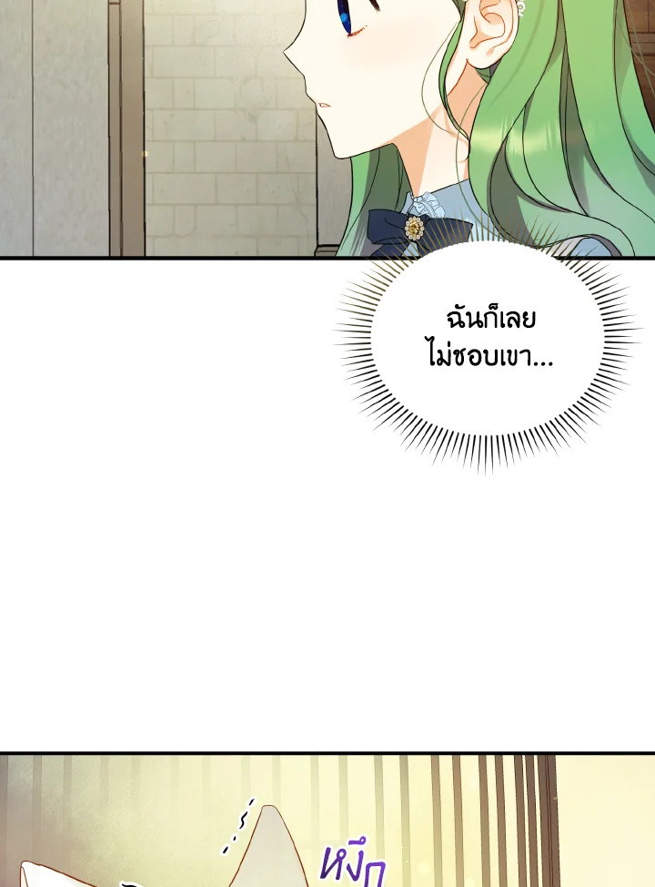 I Became The Younger Sister of A Regretful 11 033