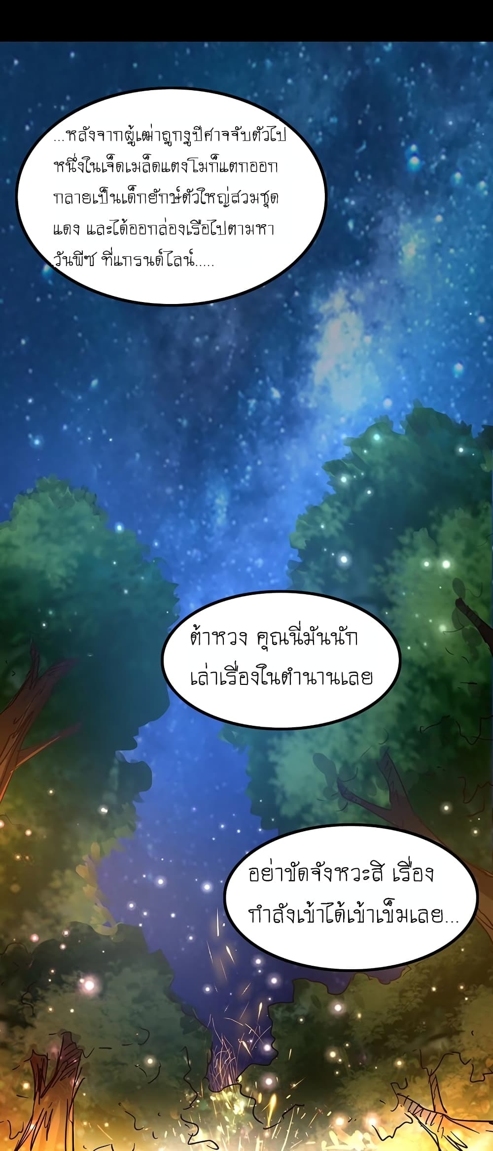 Warring States 6 (45)