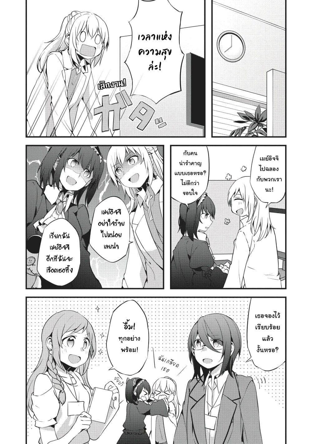 Now Loading…! ตอนที่ 2 (15)