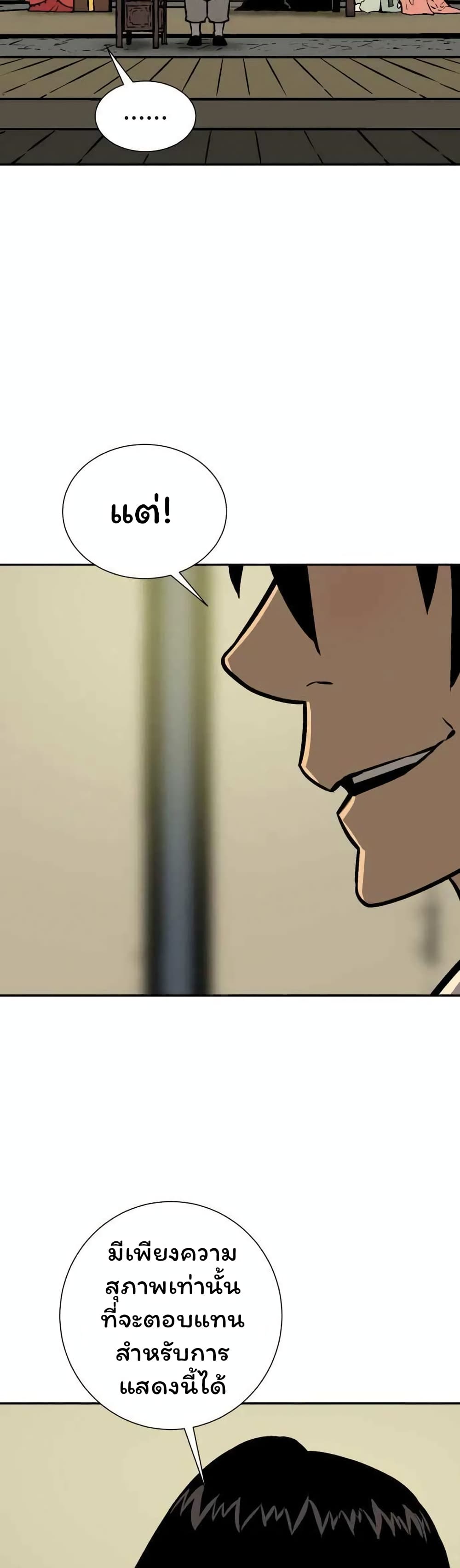 Tales of A Shinning Sword ตอนที่ 35 (53)