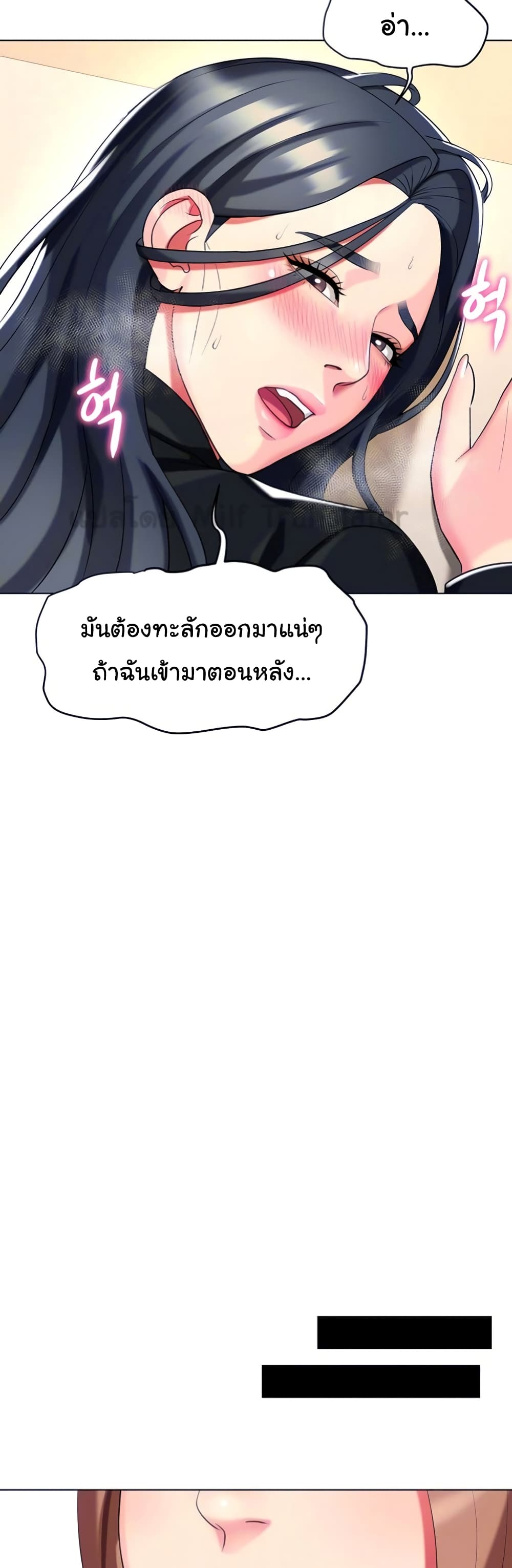 A Different Class ตอนที่ 52 (9)