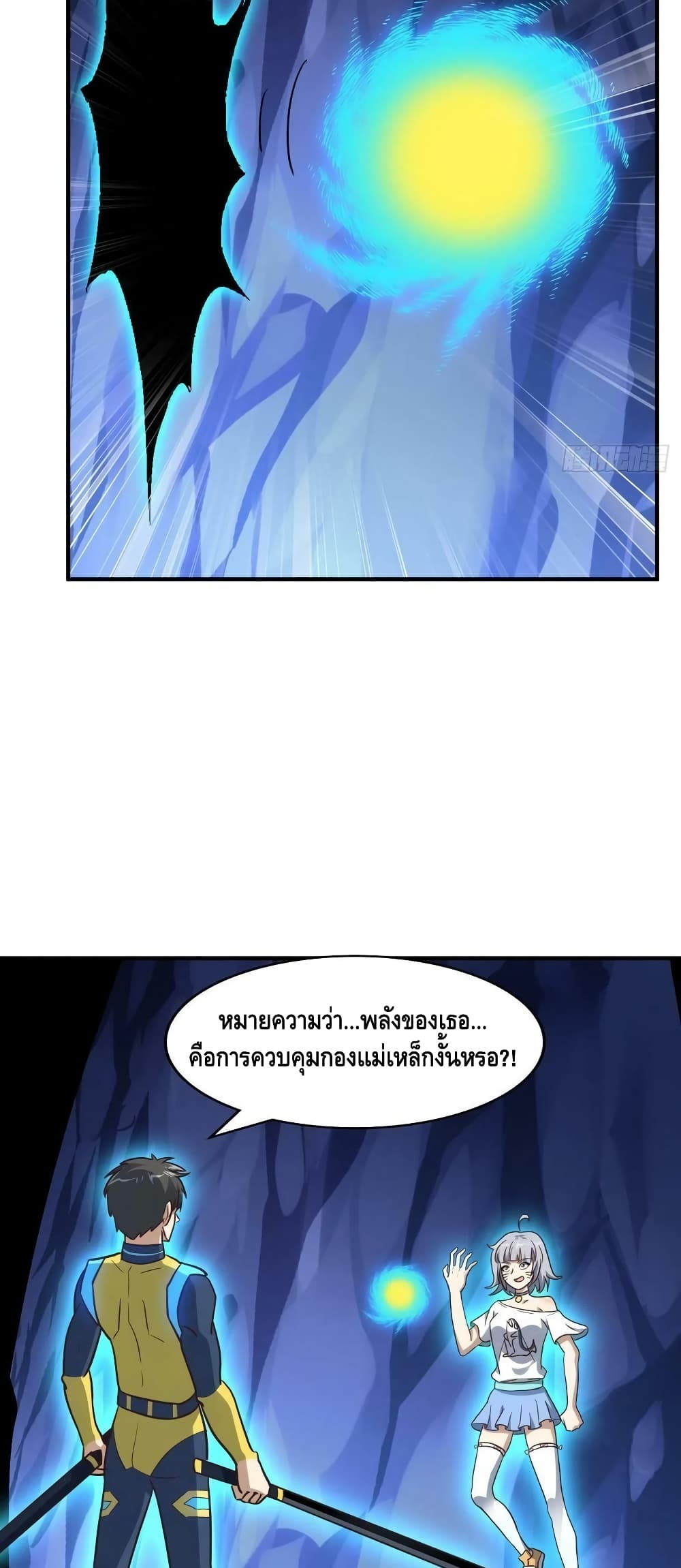 High Energy Strikes ตอนที่ 220 (36)