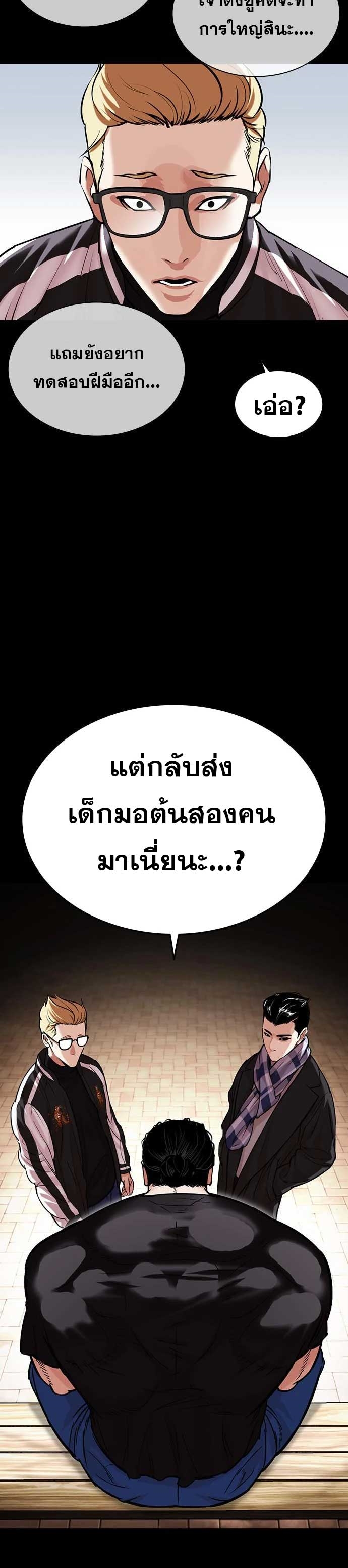 Lookism 475.33