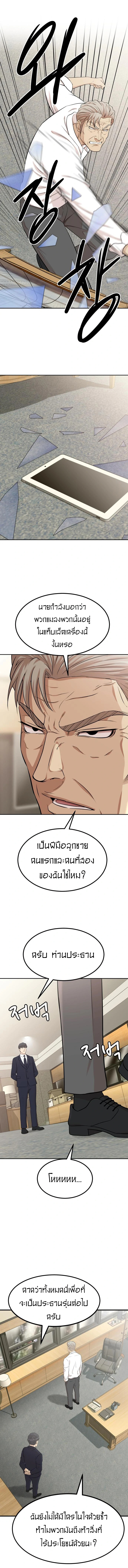 Company Grievance Squad 1 (31)