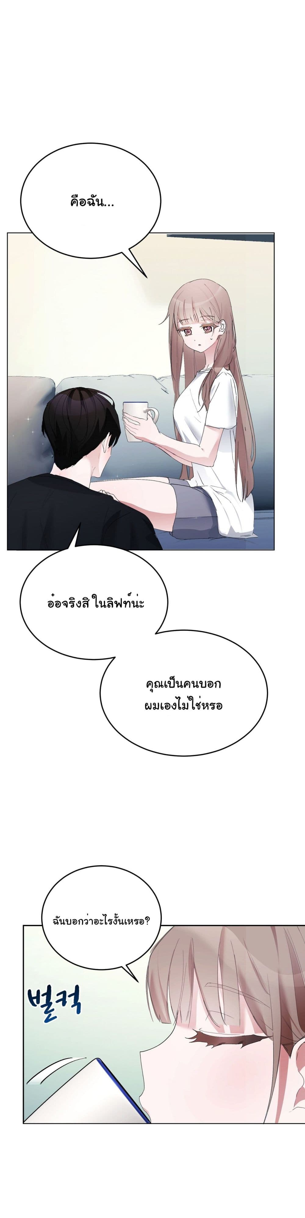 Nasty Boyfriend ตอนที่ 1 (56)