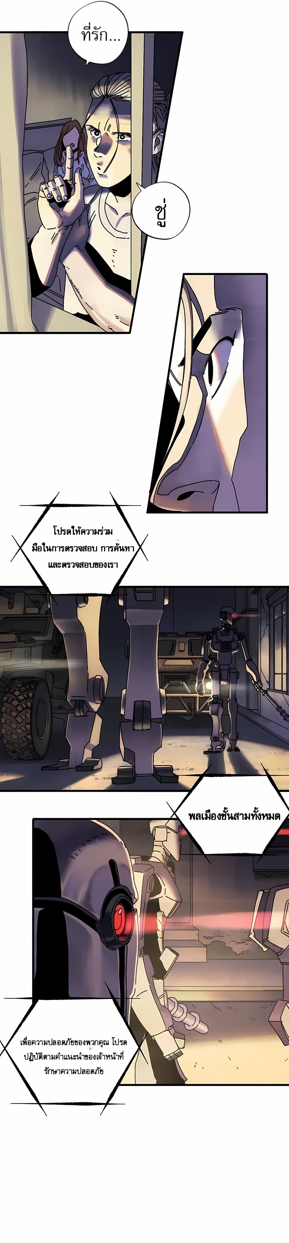 Introduction to Survival ตอนที่ 1 (13)