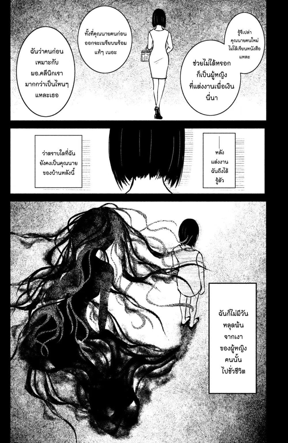 Mitaraike Enjou suru 7 (21)