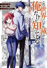 Kono Sekai ga Izure Horobu Koto 12 01