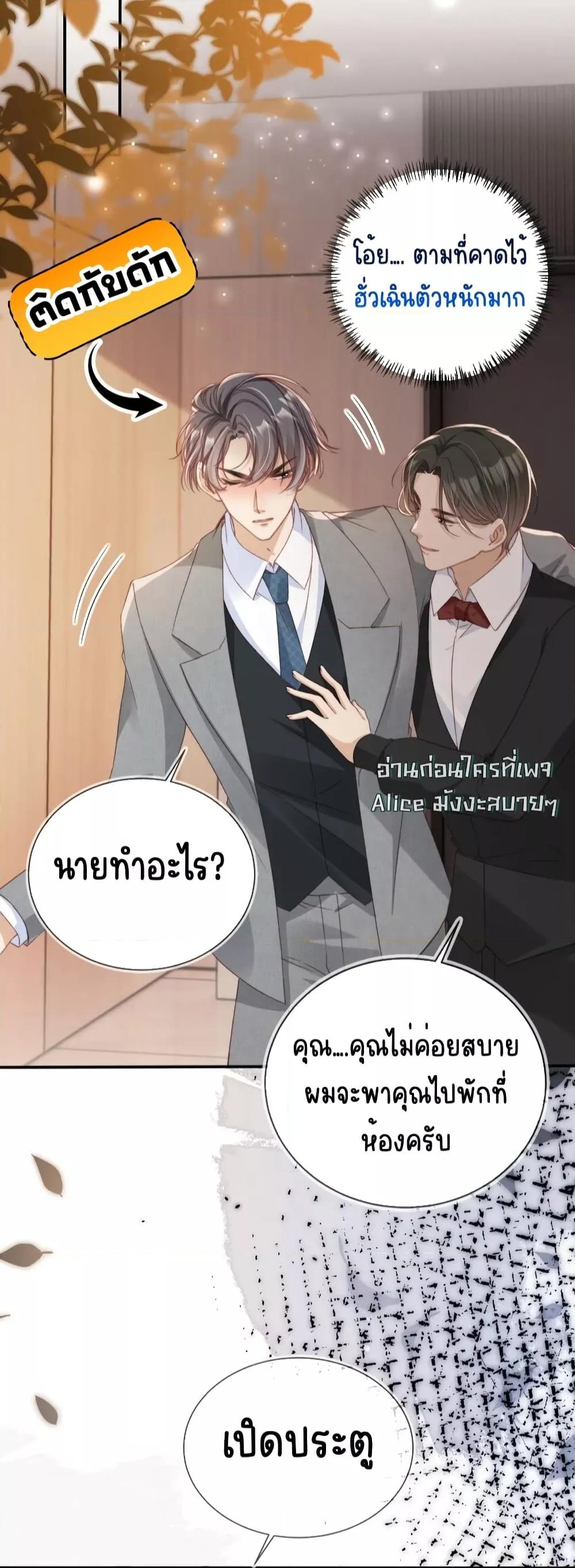 After Rebirth, I Married a Disabled Boss ตอนที่ 36 (26)