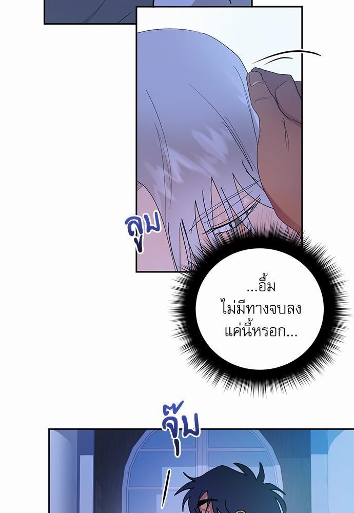 เสือขย้ำจันทร์ 20 53