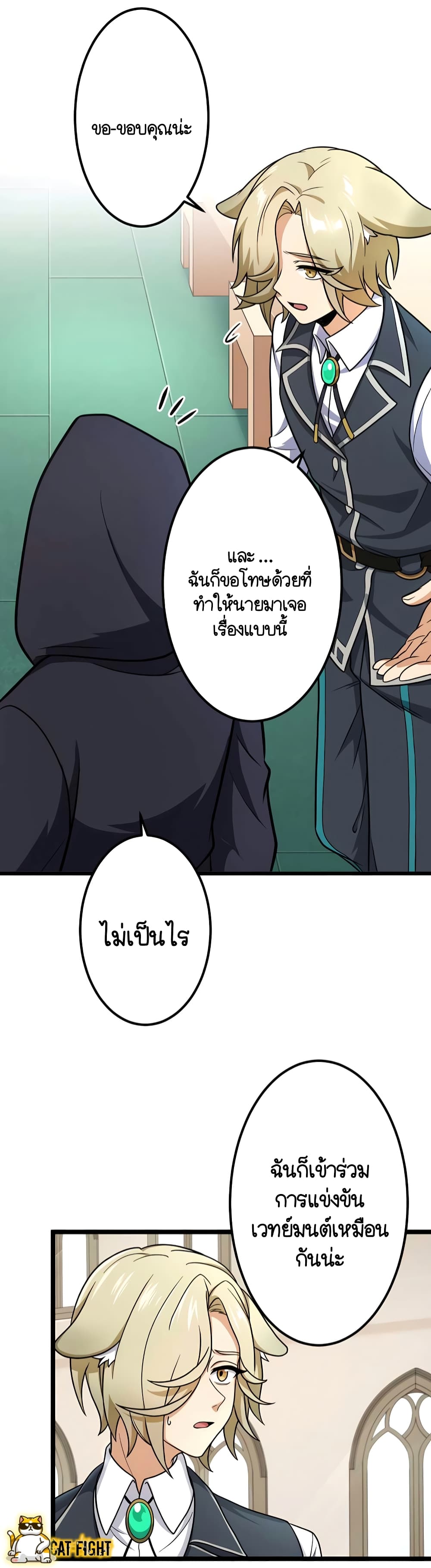 I Reincarnated as an SSS Ranked Goblin ตอนที่ 11 (12)