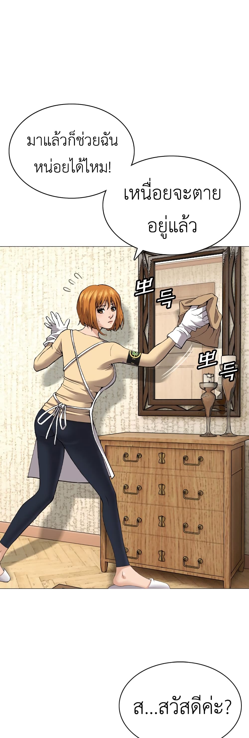 High School Detective Agency 6 57