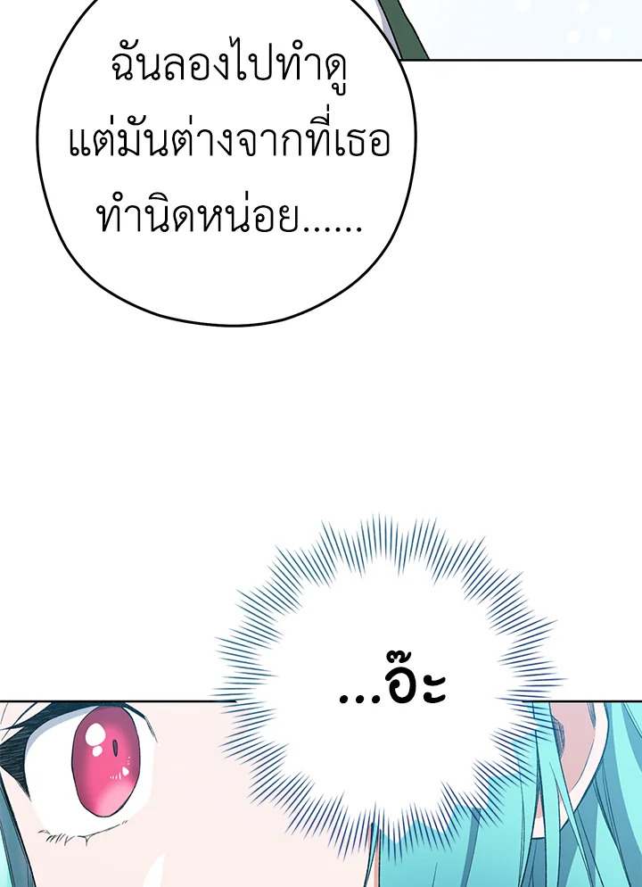 The Young Lady Is a Royal Chef 55 33