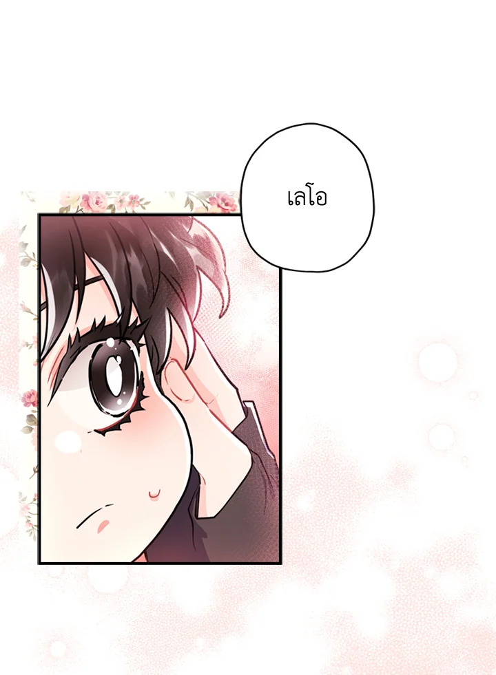 I Became the Male Lead’s Adopted Daughter 32 43