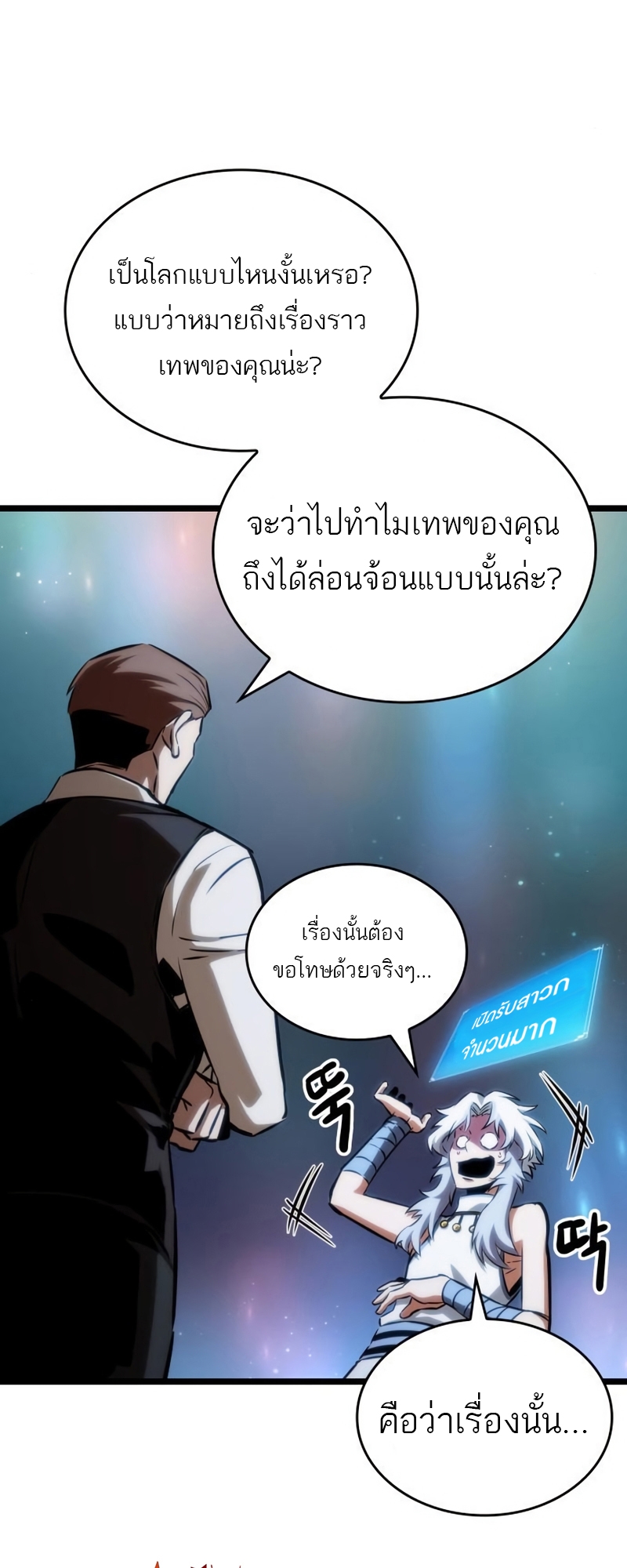 The World After The End 95 17