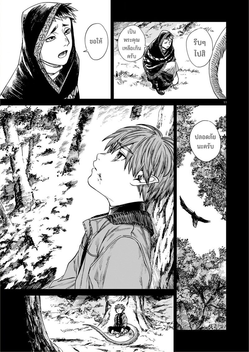 Tora ha Ryuu wo mada Tabenai 28 12