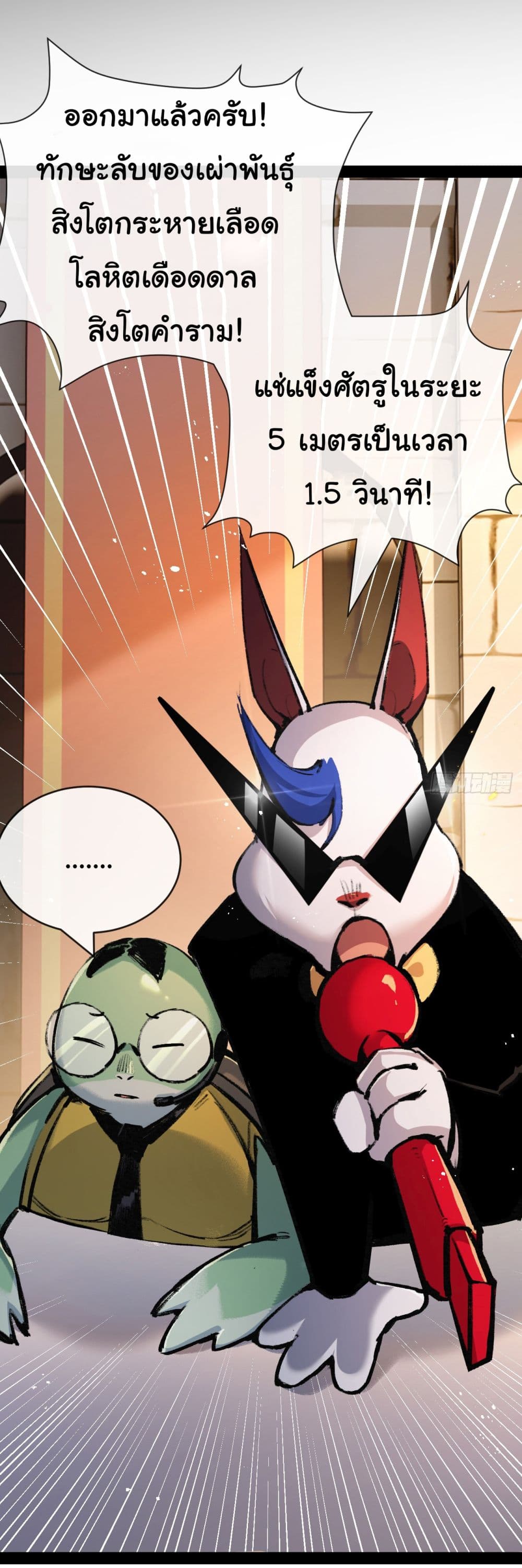 I’m The Boss in Magic Moon ตอนที่ 6 (42)