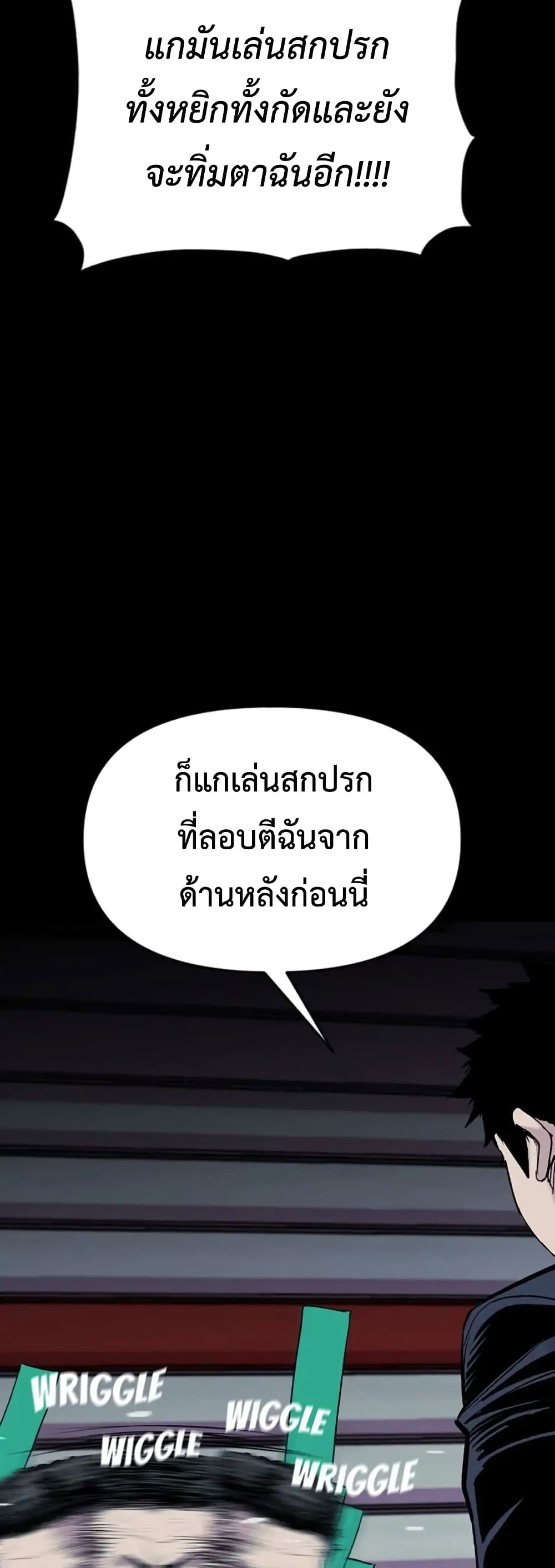 Switch ตอนที่ 12 (28)