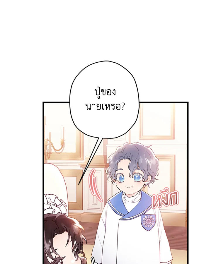 I Became the Male Lead’s Adopted Daughter 34 77