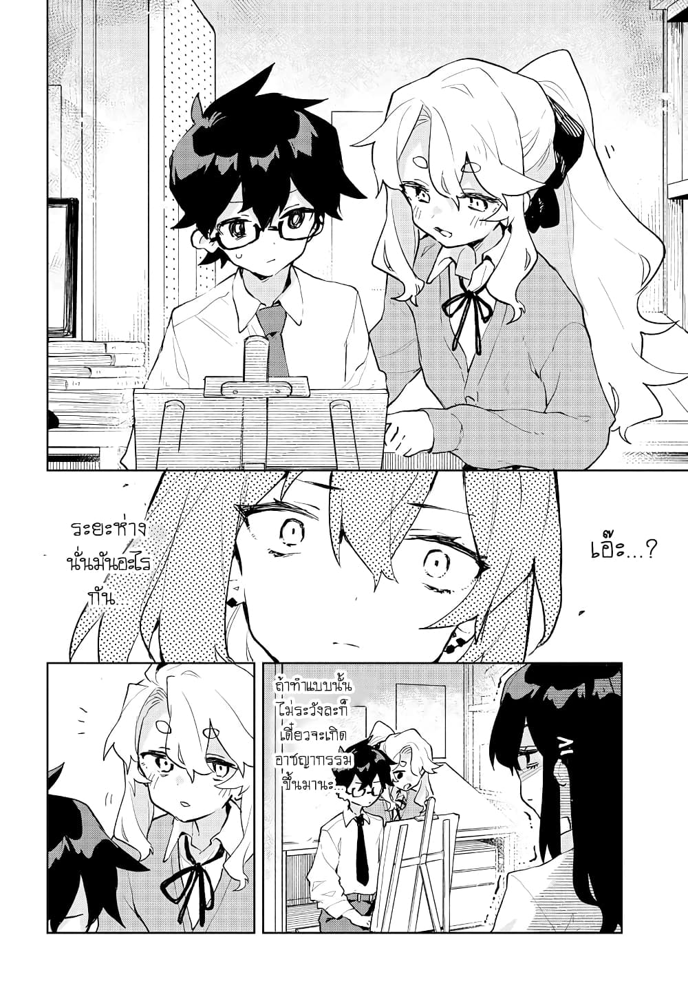 Kimi no Love wo Misetekure! ตอนที่ 7 (14)