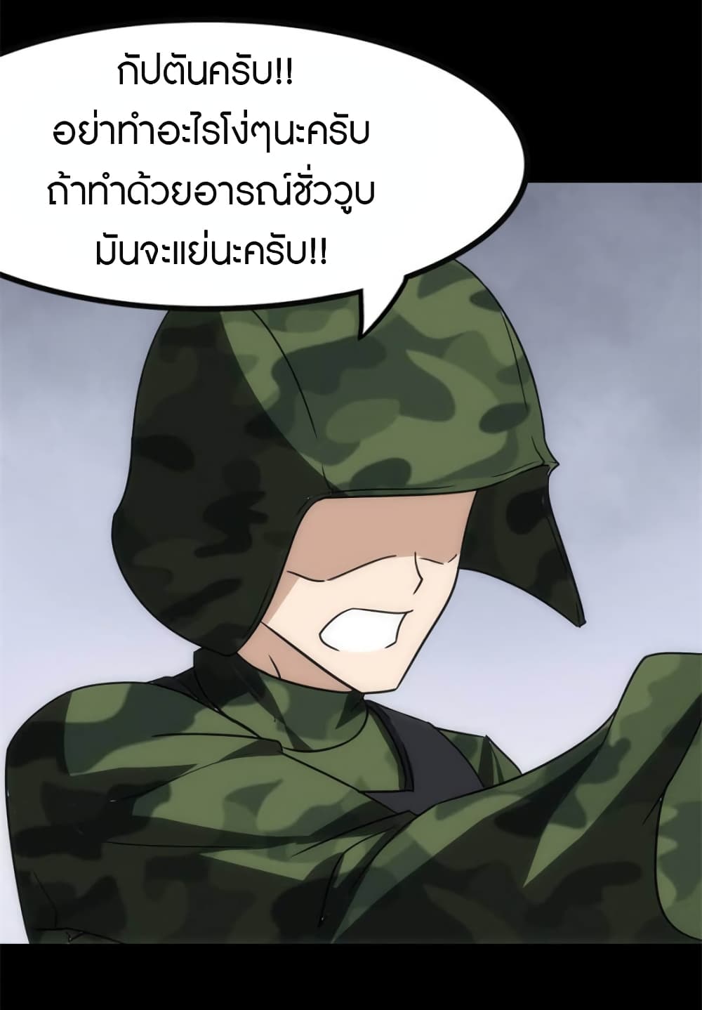 My Girlfriend is a Zombie ตอนที่ 226 (32)