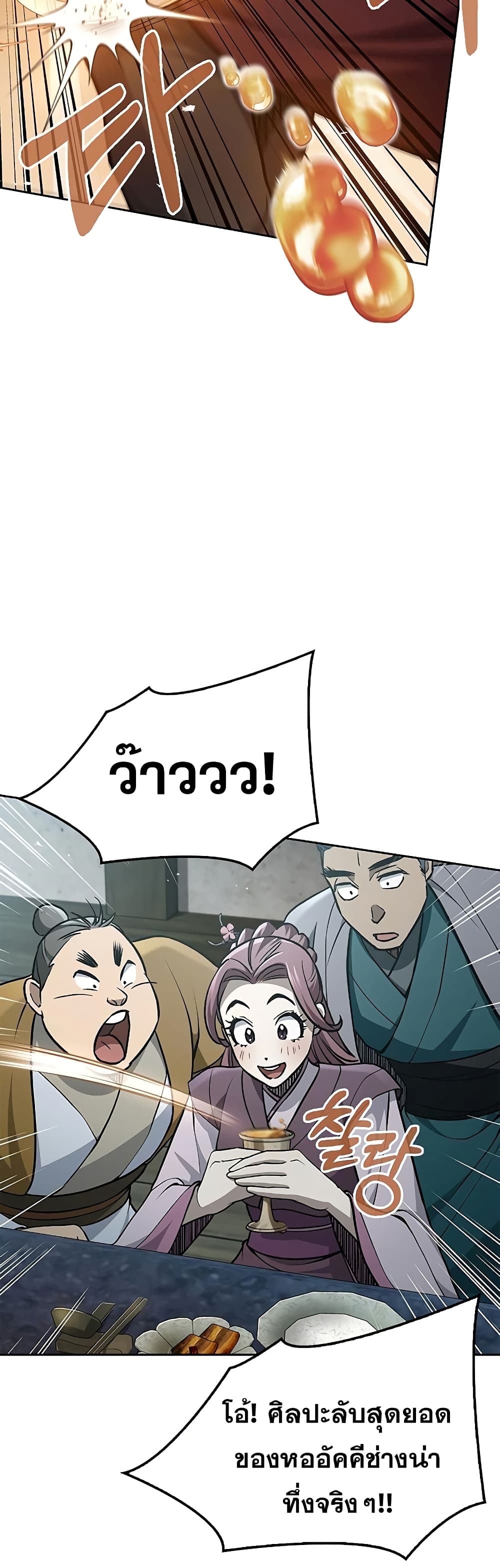 Heavenly Grand Archive’s Young Master 20 (8)