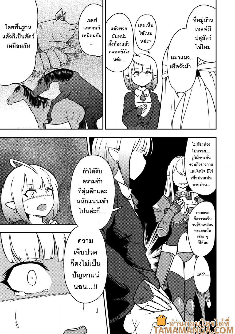 35 sai No Sentaku 9.1 05
