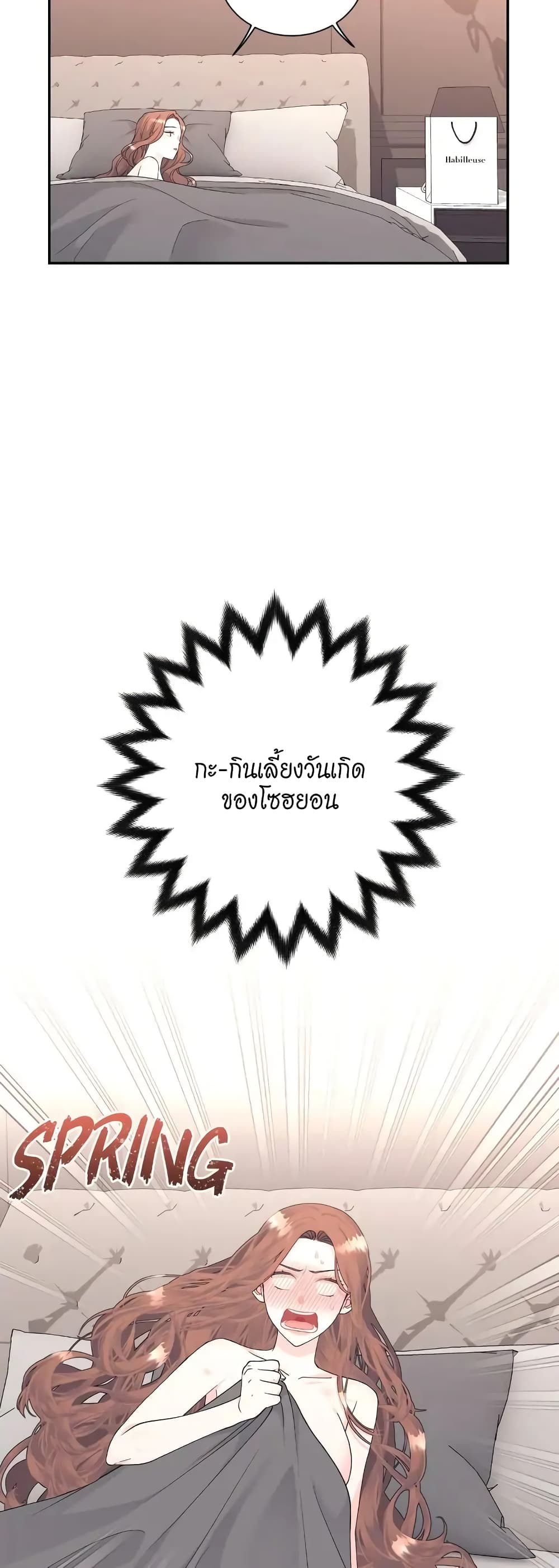 Fake Wife ตอนที่ 4 (40)