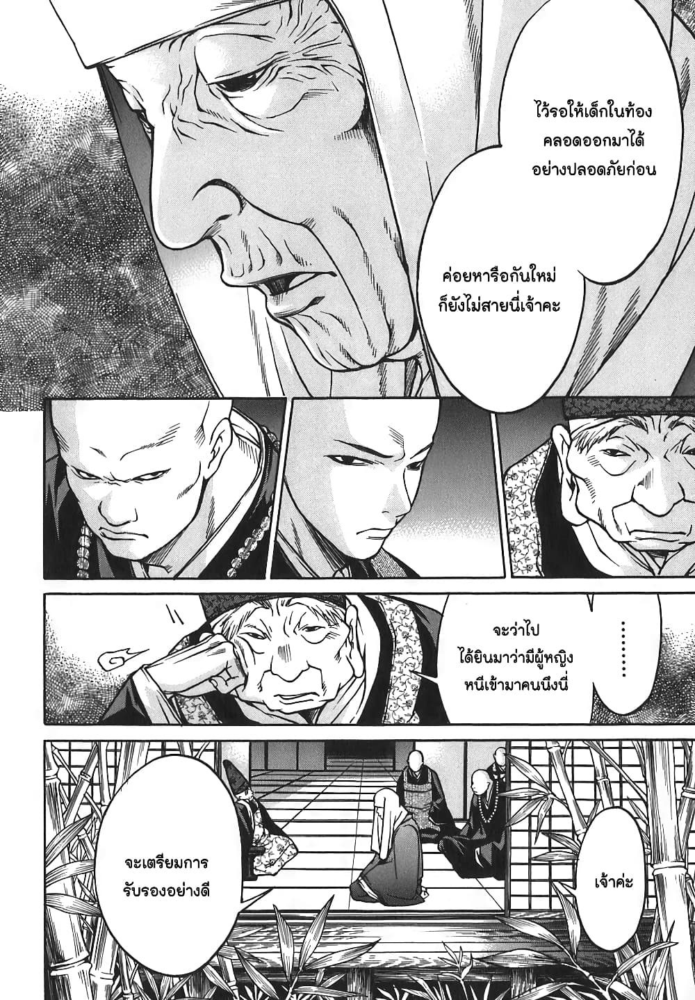 Ateya no Tsubaki 17 (6)