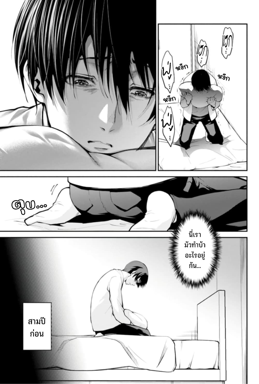 PARADISE HELL 1 11