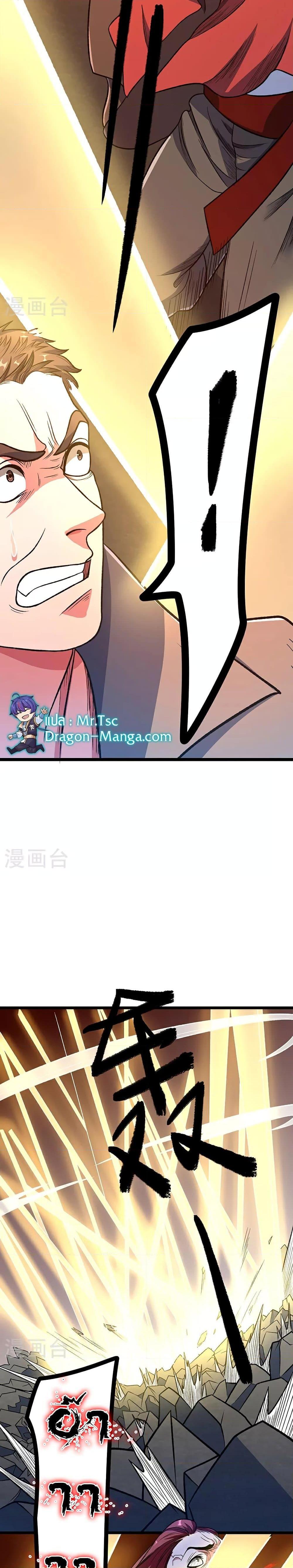 WuDao Du Zun ตอนที่ 578 (8)