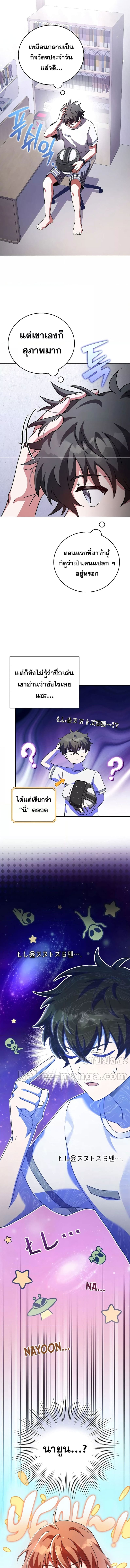 the novels extra remake 75.08