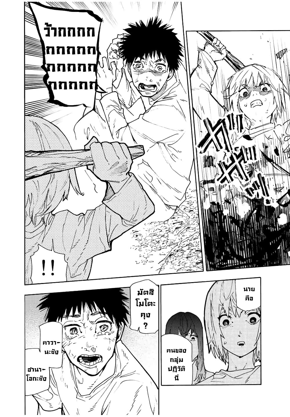 Juujika no Rokunin 121 08