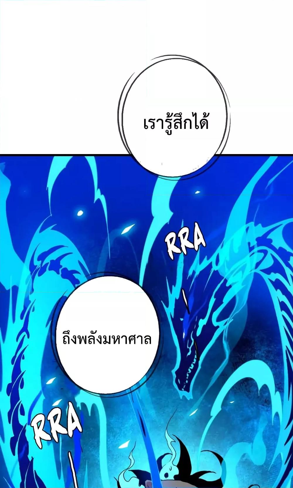 Crazy Leveling System ระบบกาวสุดระห่ำ ตอนที่ 27 (65)